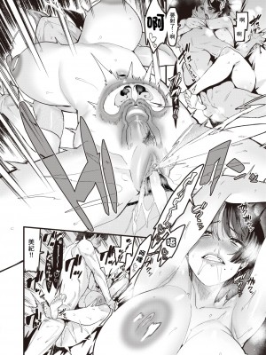 [Henkuma] そこに満ちる (コミックゼロス105) [中国翻訳] [無修正] [DL版] v2_117