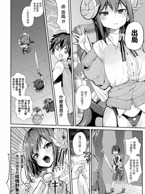 [にげサポ] 僕、勇者のはずなのに…魔王退治がキツすぎて! (コミックアンリアル 2020年12月号 Vol.88) [中国翻訳] [DL版]_02