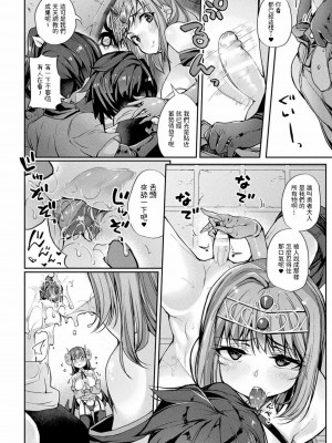 [にげサポ] 僕、勇者のはずなのに…魔王退治がキツすぎて! (コミックアンリアル 2020年12月号 Vol.88) [中国翻訳] [DL版]_04