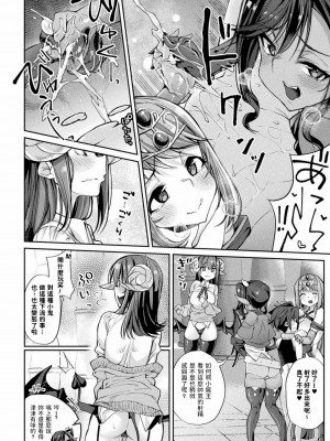 [にげサポ] 僕、勇者のはずなのに…魔王退治がキツすぎて! (コミックアンリアル 2020年12月号 Vol.88) [中国翻訳] [DL版]_08