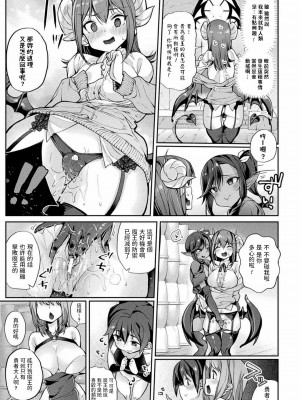 [にげサポ] 僕、勇者のはずなのに…魔王退治がキツすぎて! (コミックアンリアル 2020年12月号 Vol.88) [中国翻訳] [DL版]_09