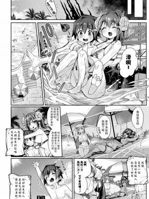 [にげサポ] 僕、勇者のはずなのに…魔王退治がキツすぎて! (コミックアンリアル 2020年12月号 Vol.88) [中国翻訳] [DL版]_20