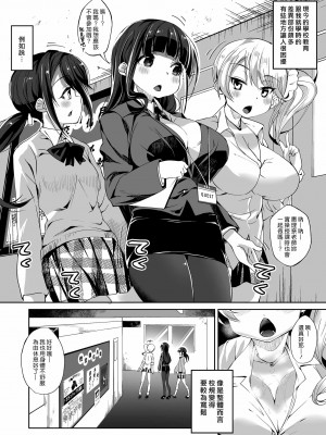 [にげサポ] タイケン実習 (COMIC クリベロン 2019年6月号 Vol.80) [中国翻訳] [DL版]_02