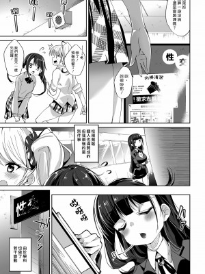 [にげサポ] タイケン実習 (COMIC クリベロン 2019年6月号 Vol.80) [中国翻訳] [DL版]_03