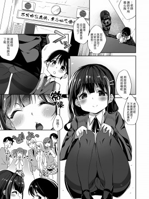 [にげサポ] タイケン実習 (COMIC クリベロン 2019年6月号 Vol.80) [中国翻訳] [DL版]_07