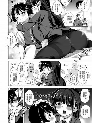 [にげサポ] タイケン実習 (COMIC クリベロン 2019年6月号 Vol.80) [中国翻訳] [DL版]_08