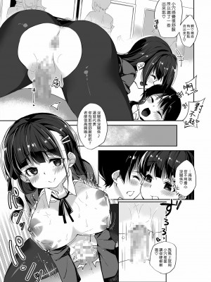 [にげサポ] タイケン実習 (COMIC クリベロン 2019年6月号 Vol.80) [中国翻訳] [DL版]_15