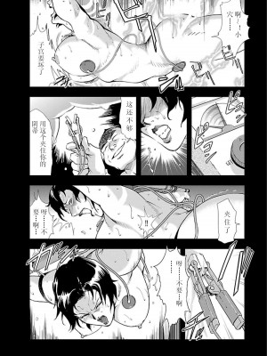 [岬ゆきひろ] 肉秘書・友紀子 Vol.02 [不可视汉化组]_055
