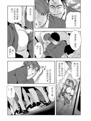 [岬ゆきひろ] 肉秘書・友紀子 Vol.02 [不可视汉化组]_110