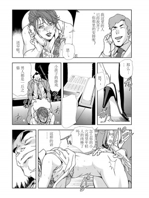 [岬ゆきひろ] 肉秘書・友紀子 Vol.02 [不可视汉化组]_078