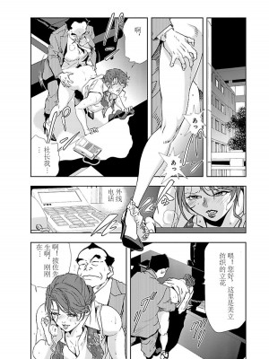 [岬ゆきひろ] 肉秘書・友紀子 Vol.02 [不可视汉化组]_077