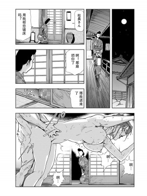 [岬ゆきひろ] 肉秘書・友紀子 Vol.02 [不可视汉化组]_019