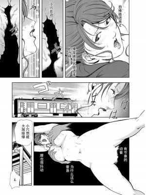 [岬ゆきひろ] 肉秘書・友紀子 Vol.02 [不可视汉化组]_114