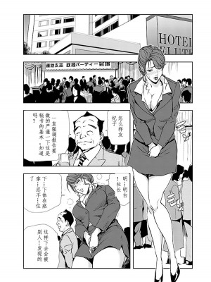 [岬ゆきひろ] 肉秘書・友紀子 Vol.02 [不可视汉化组]_123