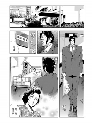 [岬ゆきひろ] 肉秘書・友紀子 Vol.02 [不可视汉化组]_013