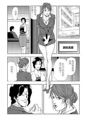 [岬ゆきひろ] 肉秘書・友紀子 Vol.02 [不可视汉化组]_096