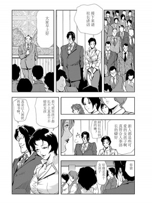 [岬ゆきひろ] 肉秘書・友紀子 Vol.02 [不可视汉化组]_060