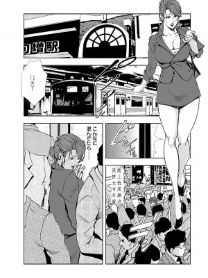 [岬ゆきひろ] 肉秘書・友紀子 Vol.02 [不可视汉化组]_105