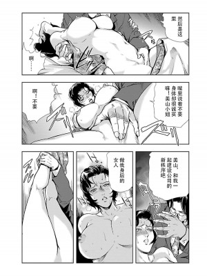 [岬ゆきひろ] 肉秘書・友紀子 Vol.02 [不可视汉化组]_017