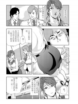 [岬ゆきひろ] 肉秘書・友紀子 Vol.02 [不可视汉化组]_076