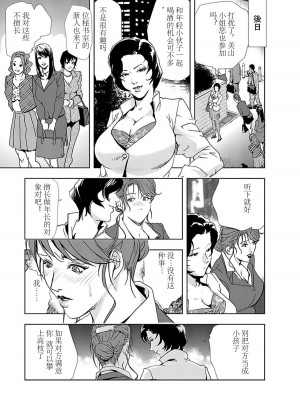 [岬ゆきひろ] 肉秘書・友紀子 Vol.02 [不可视汉化组]_080