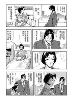 [岬ゆきひろ] 肉秘書・友紀子 Vol.02 [不可视汉化组]_014