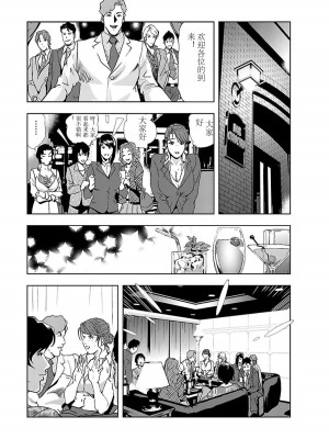 [岬ゆきひろ] 肉秘書・友紀子 Vol.02 [不可视汉化组]_082