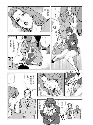 [岬ゆきひろ] 肉秘書・友紀子 Vol.02 [不可视汉化组]_126