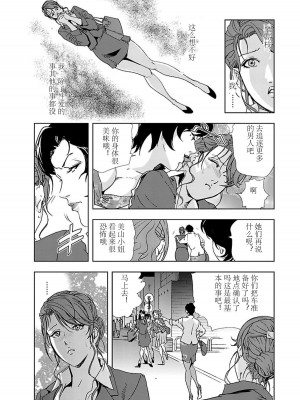 [岬ゆきひろ] 肉秘書・友紀子 Vol.02 [不可视汉化组]_081