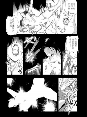 [岬ゆきひろ] 肉秘書・友紀子 Vol.02 [不可视汉化组]_056