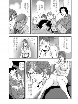 [岬ゆきひろ] 肉秘書・友紀子 Vol.02 [不可视汉化组]_083