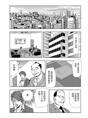 [岬ゆきひろ] 肉秘書・友紀子 Vol.02 [不可视汉化组]_043