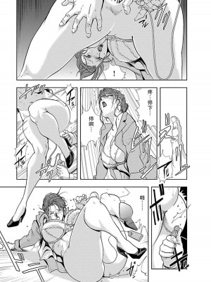 [岬ゆきひろ] 肉秘書・友紀子 Vol.02 [不可视汉化组]_036