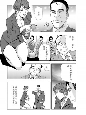 [岬ゆきひろ] 肉秘書・友紀子 Vol.02 [不可视汉化组]_100