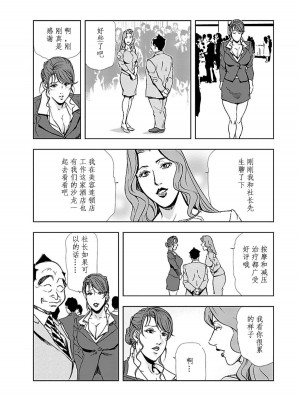 [岬ゆきひろ] 肉秘書・友紀子 Vol.02 [不可视汉化组]_129