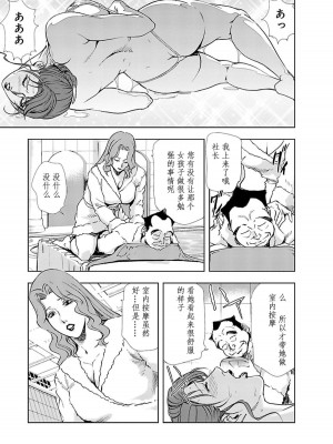 [岬ゆきひろ] 肉秘書・友紀子 Vol.02 [不可视汉化组]_134