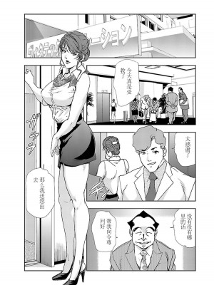 [岬ゆきひろ] 肉秘書・友紀子 Vol.02 [不可视汉化组]_075