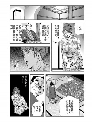 [岬ゆきひろ] 肉秘書・友紀子 Vol.02 [不可视汉化组]_009