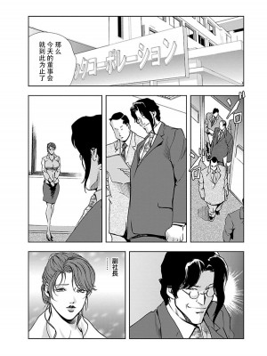 [岬ゆきひろ] 肉秘書・友紀子 Vol.02 [不可视汉化组]_003