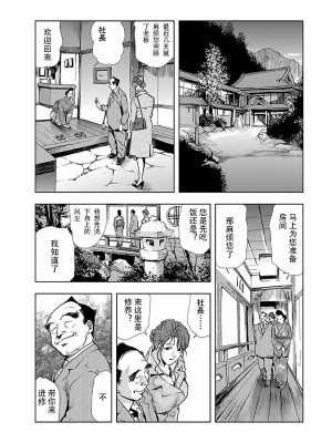 [岬ゆきひろ] 肉秘書・友紀子 Vol.02 [不可视汉化组]_005
