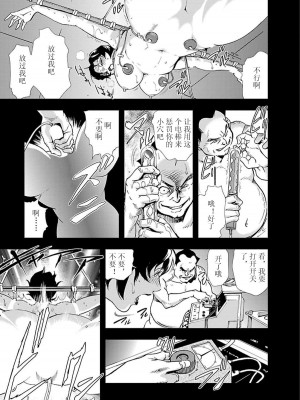 [岬ゆきひろ] 肉秘書・友紀子 Vol.02 [不可视汉化组]_054