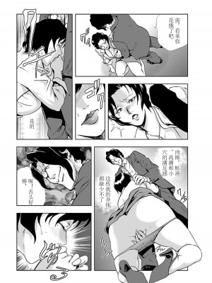 [岬ゆきひろ] 肉秘書・友紀子 Vol.02 [不可视汉化组]_058