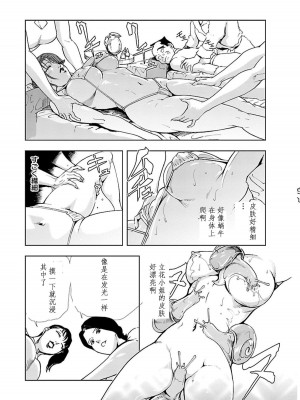 [岬ゆきひろ] 肉秘書・友紀子 Vol.02 [不可视汉化组]_132