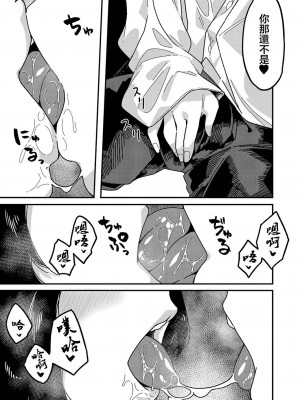 [つくは] ヤメられない [中国翻译]_06