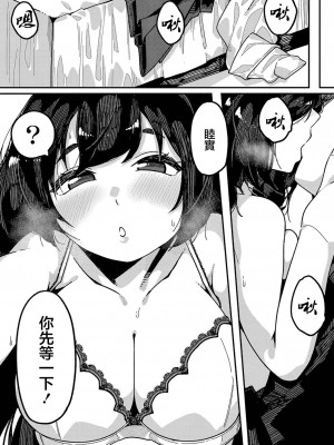 [つくは] ヤメられない [中国翻译]_03