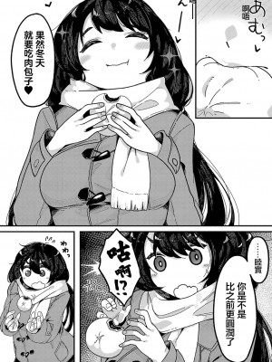 [つくは] ヤメられない [中国翻译]_01