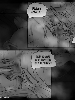 [호태자] Vastaya Bitches (League of legends) [79%汉化组]_38