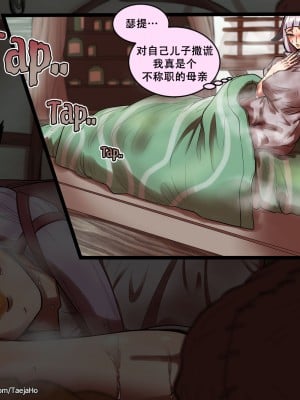 [호태자] Vastaya Bitches (League of legends) [79%汉化组]_04