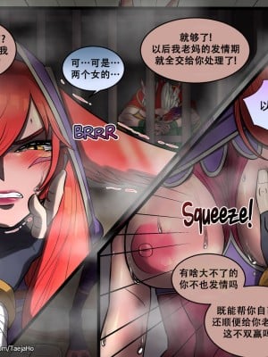 [호태자] Vastaya Bitches (League of legends) [79%汉化组]_11