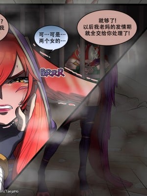 [호태자] Vastaya Bitches (League of legends) [79%汉化组]_10